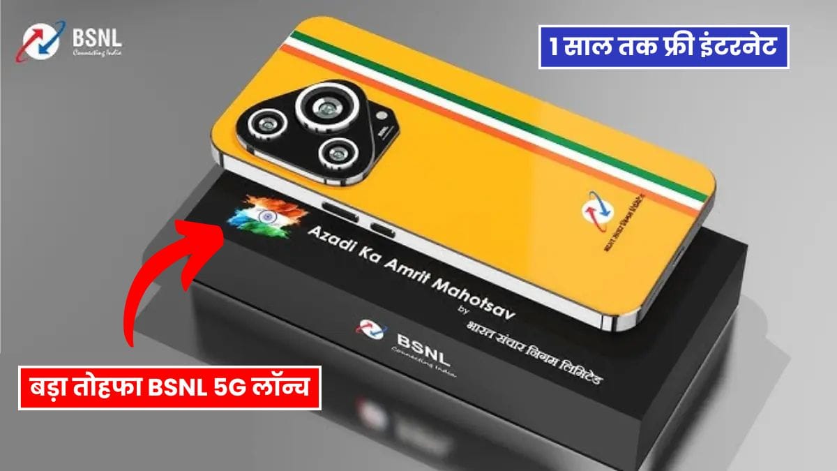 bsnl 5g phone