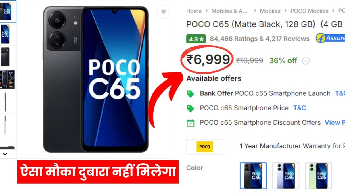 POCO C65