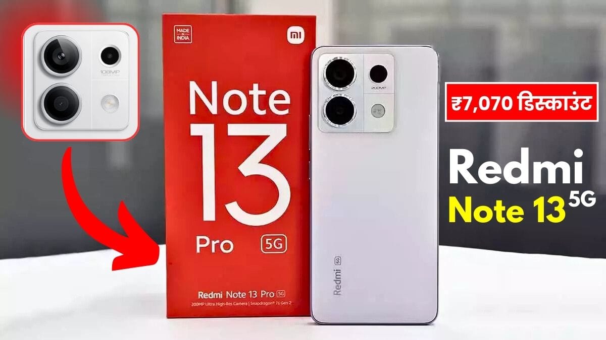 Redmi Note 13 5G