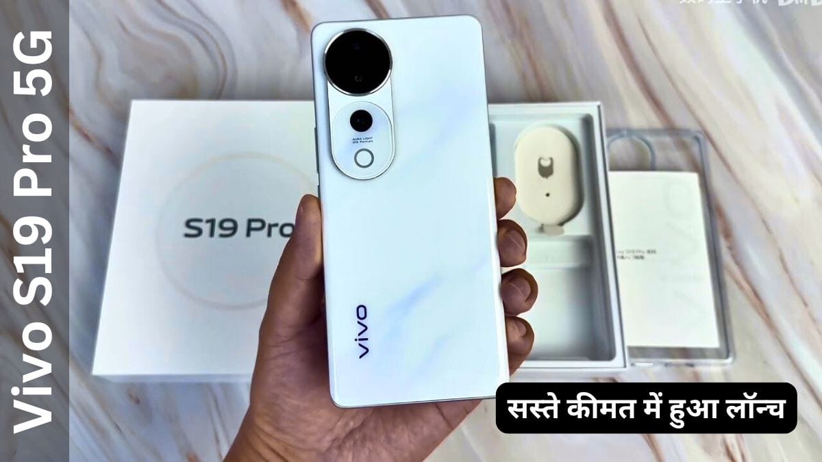 Vivo S19 Pro 5G