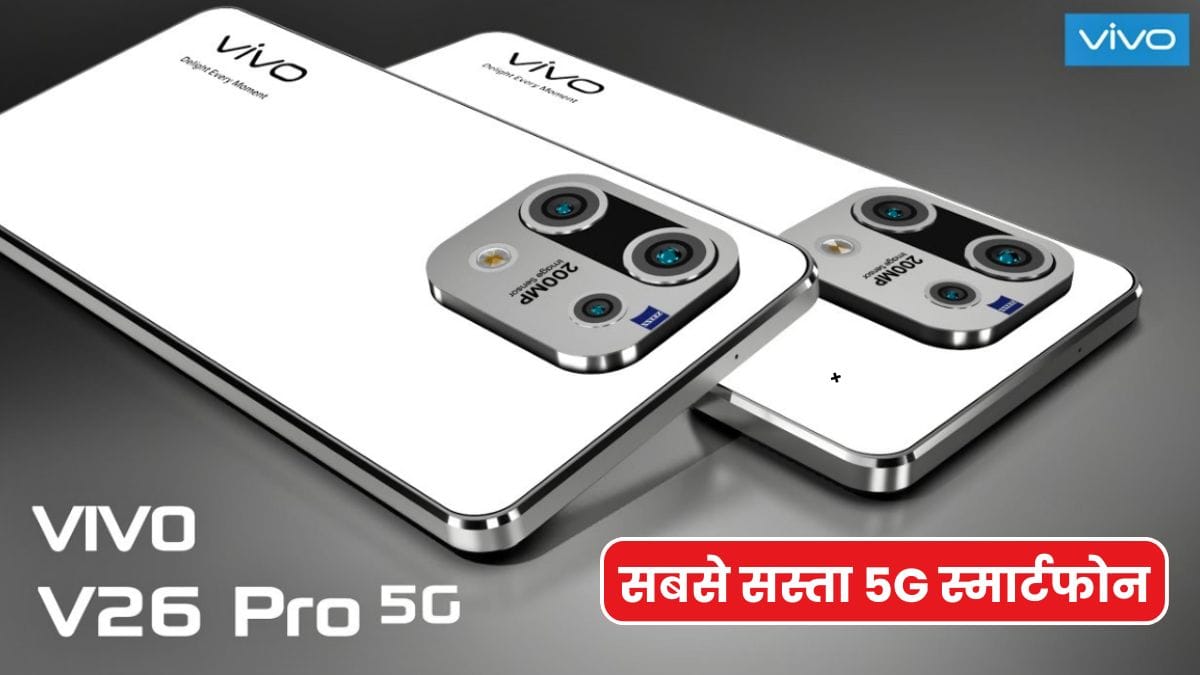 Vivo V26 Pro 5G